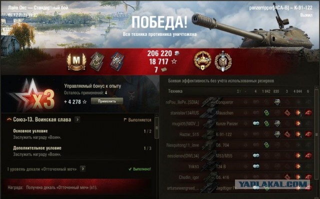 Wargaming 62