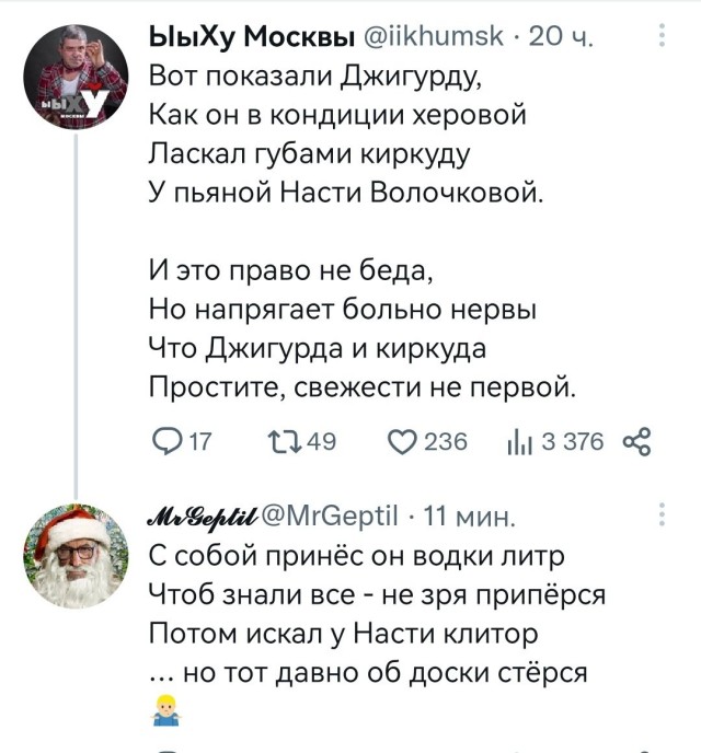 Про Джигурду и киргуду