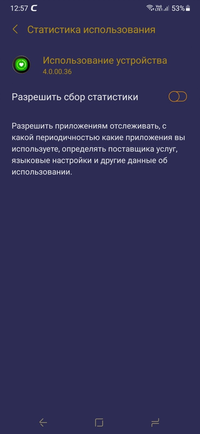 Паразит в вашем телефоне