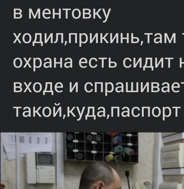 Ненужная охрана