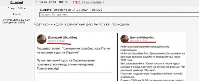 В Крыму атакован еще один корабль ВМФ РФ