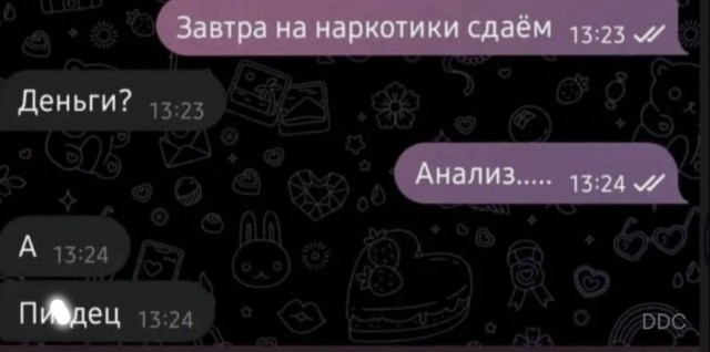 Народная меДИЧина 23