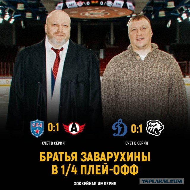 Веселее вы в хоккее*
