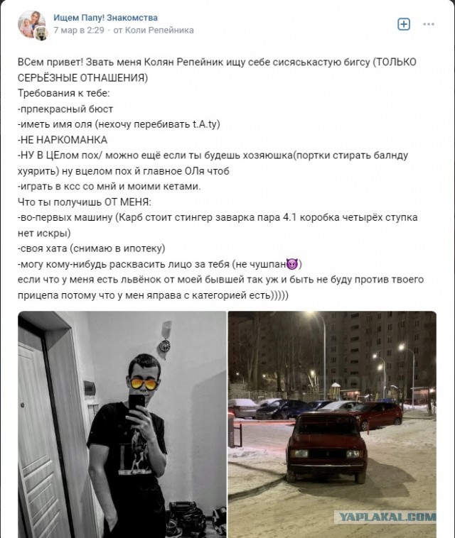 Папу ищут