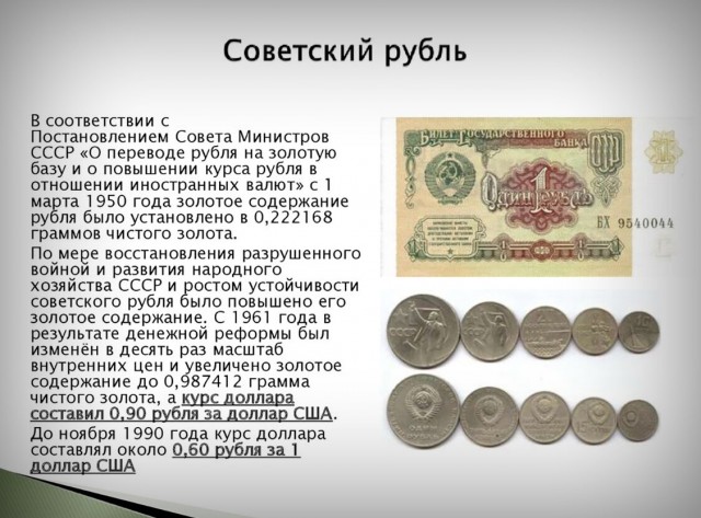 Вспоминая СССР