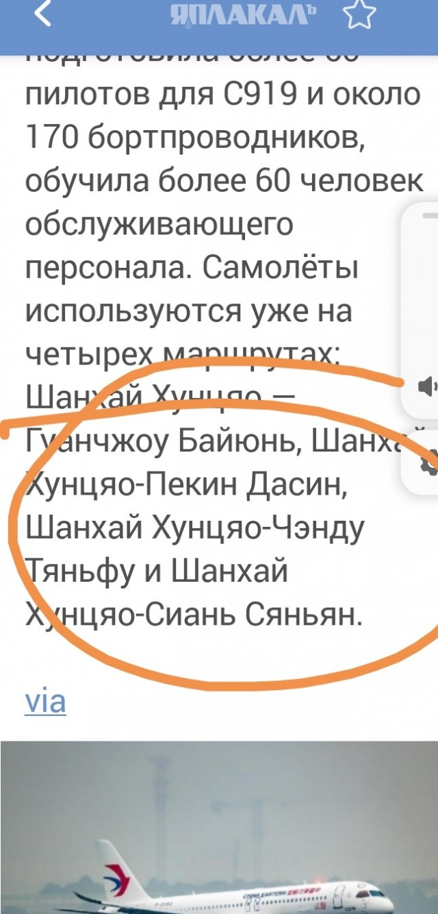 Китайский заменитель Boeing и Airbus перевозит пассажиров уже год. Средняя загрузка лайнеров COMAC C919 — около 80%
