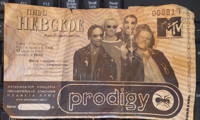 Альбому The Prodigy “Music For The Jilted Generation” исполнилось 30 лет!