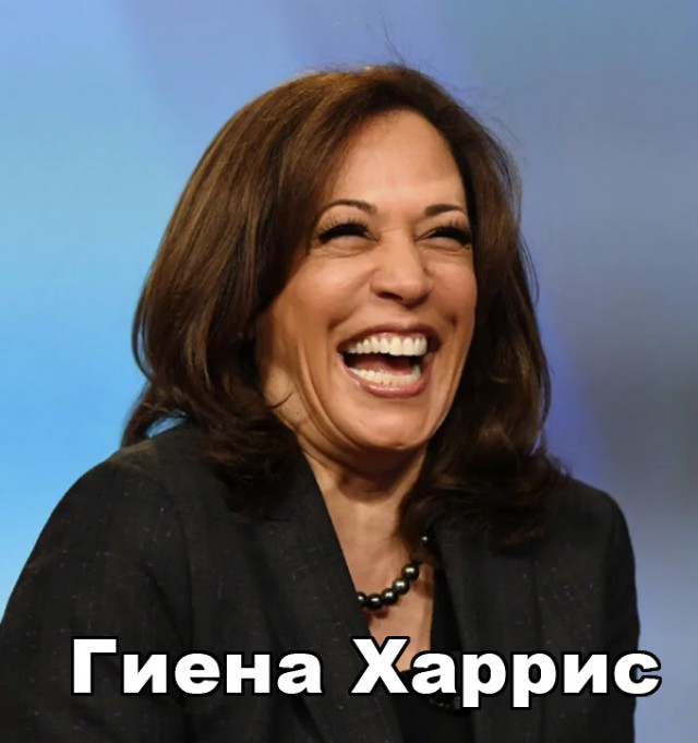 Гиены