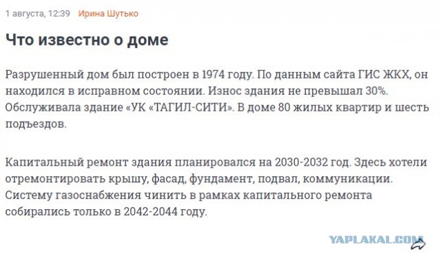 В Нижнем Тагиле произошёл взрыв газа. Произошло обрушение части дома