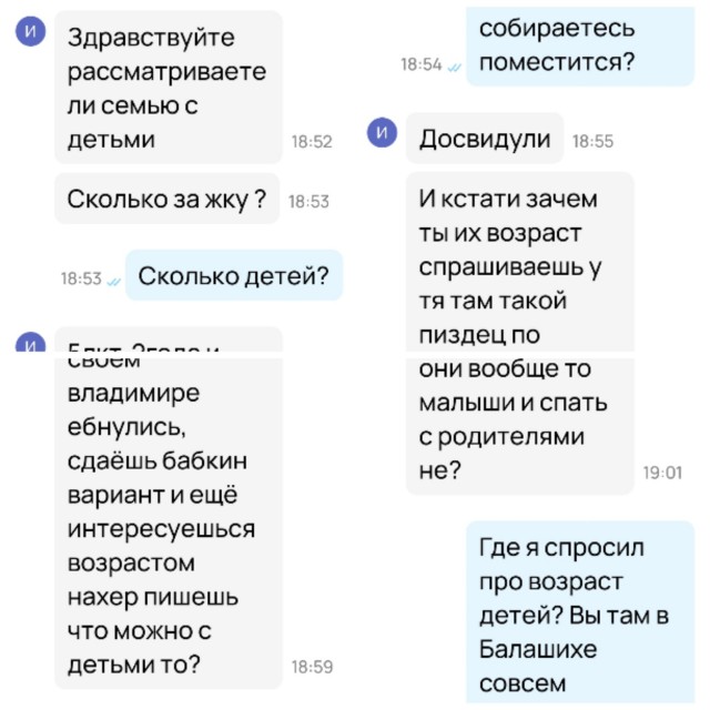 Очередной неадекват на Авито