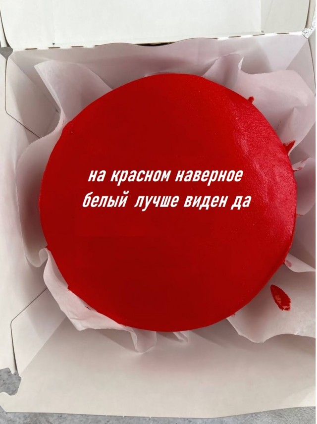 Торт четко по техзаданию