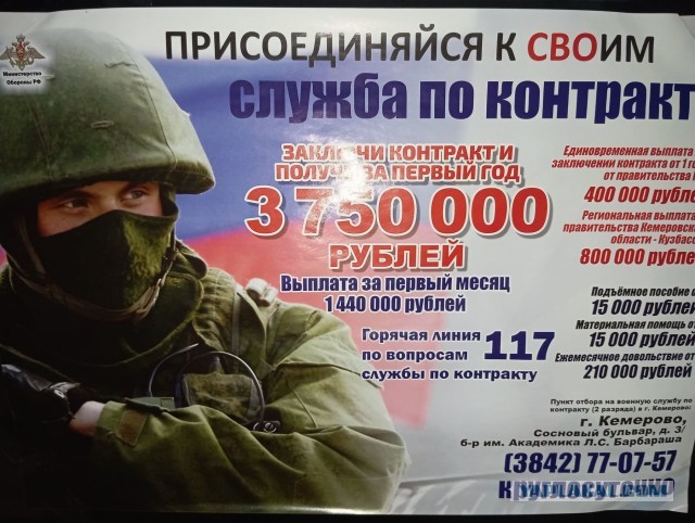 А на СВО платят всё больше и больше...