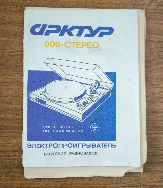 Зачем в СССР всегда прикладывали электрическую схему к бытовой радиоаппаратуре, и почему сейчас такого не встретишь