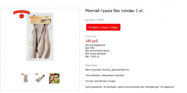 Лосося не существует