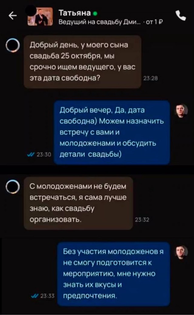 «У них свадьба по залёту, мой сын обрюхатил эту дуру».