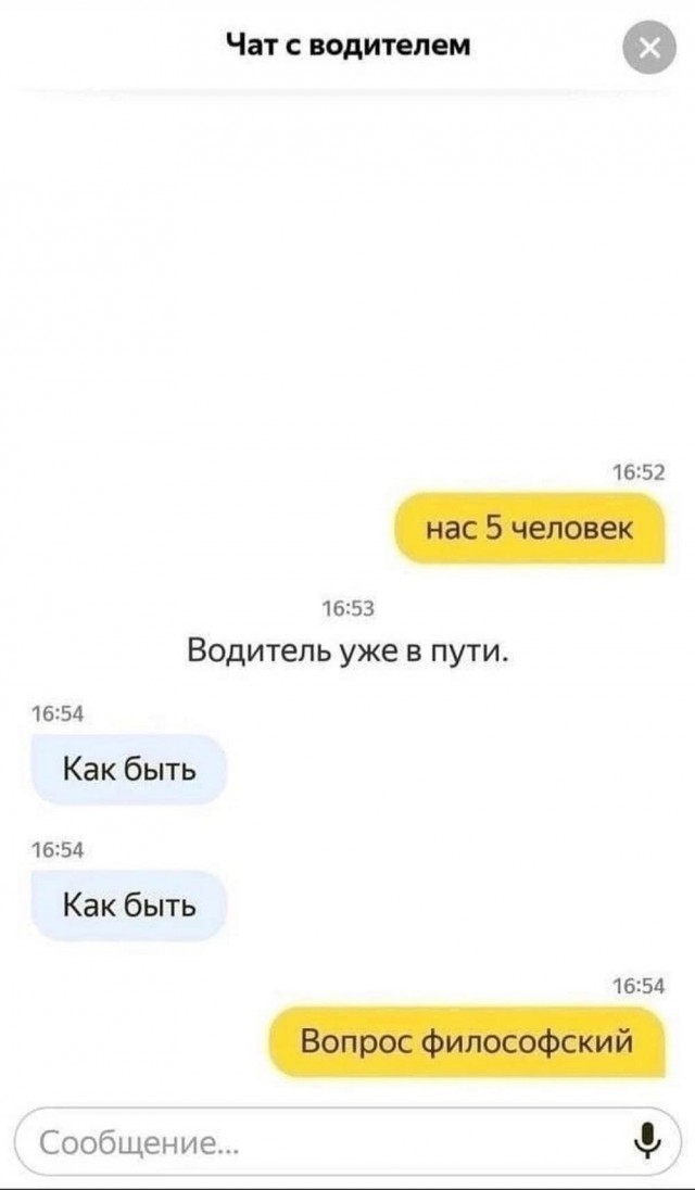 Сегодня есть, а завтра нет