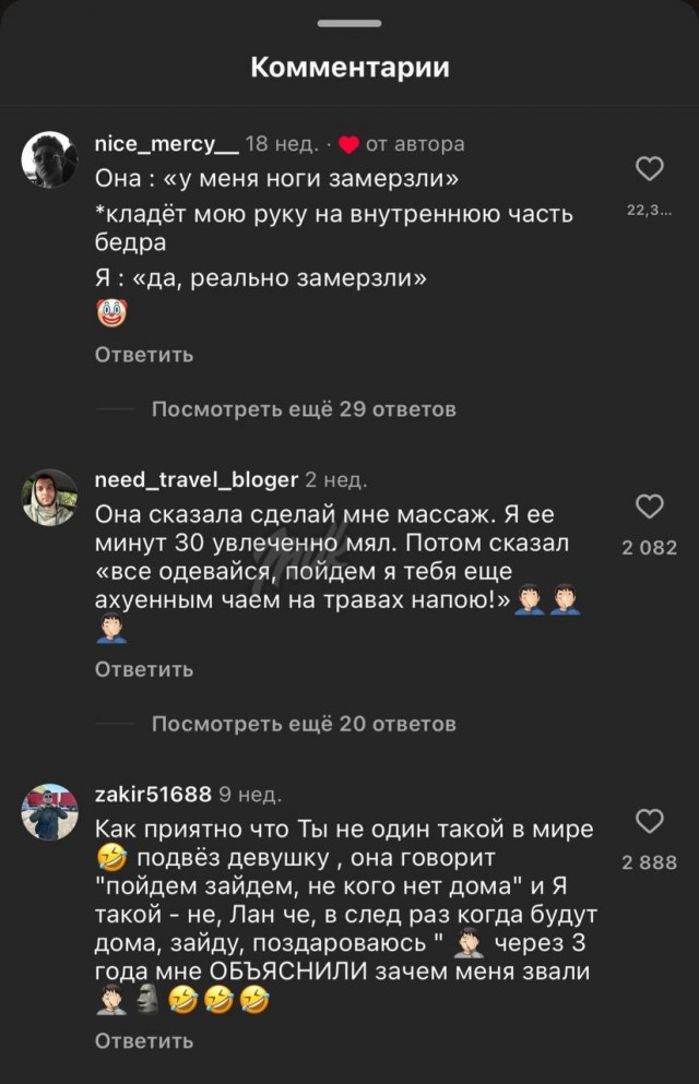 Девушка попросила парней рассказать истории о том, как они не понимали женских намеков
