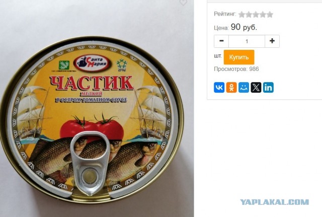 Какие рыбные консервы чаще всего покупают россияне?