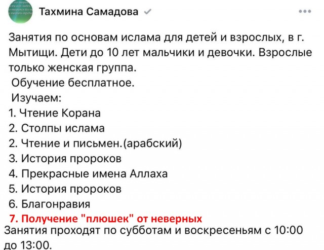 Собственно чем занимается получившая квартиру семья Самадовых в Мытищах