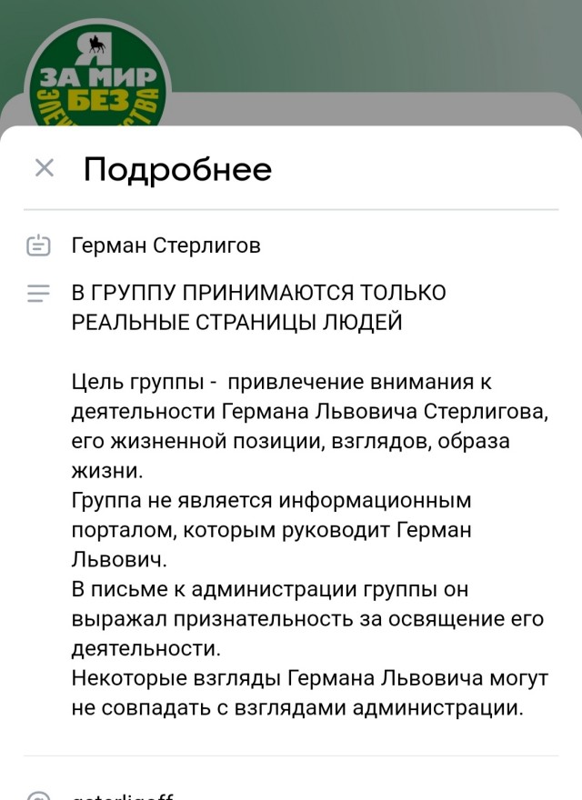 У Стерлигова перестали покупать продукты
