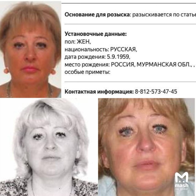 Внимание розыск. Поздно. Клиент слинял