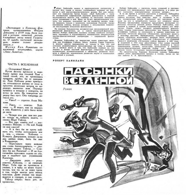 Разбирал вещи в старой квартире, нашел книжку с которой начался  мой первый шаг вхождения в литературу, после неё очень много книг перечитал, но она первая.