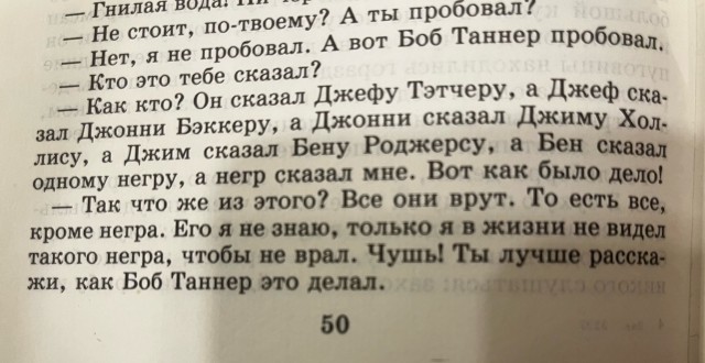 Литература без цензуры