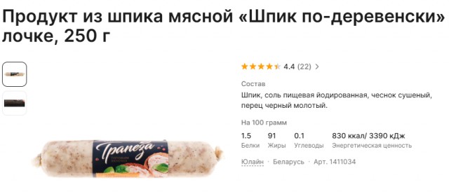 Карательная кулинария