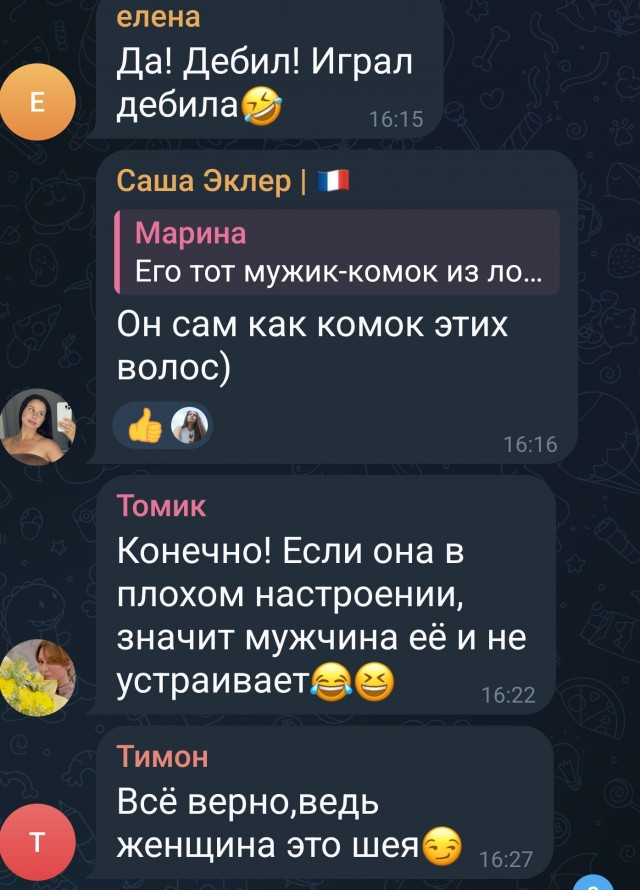 Женщина не имеет права при мужчине находиться в плохом настроении,