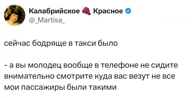 Юмор в буквах за день и шесть ног