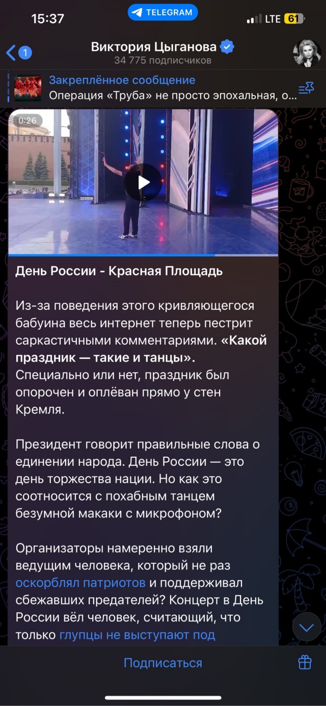 Цыганова назвала Губерниева «Кривляющимся бабуином»
