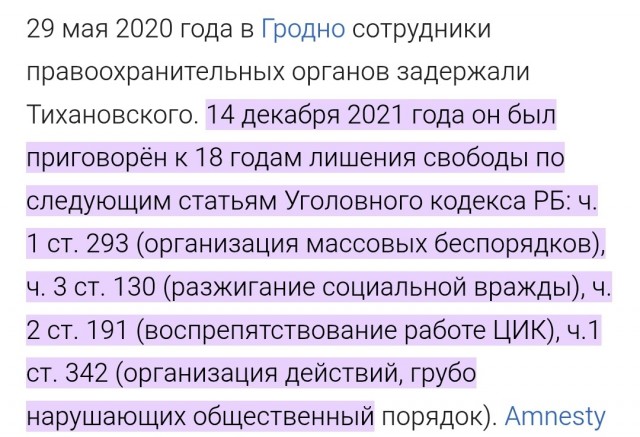 Муж Тихановской рассказал как его пытали в белорусских застенках.