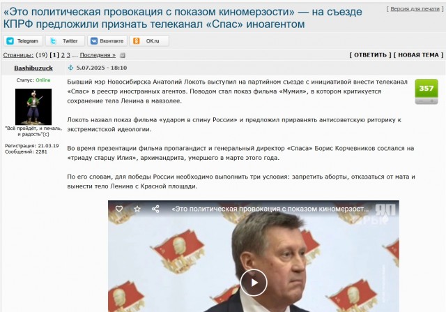 Программа передач телеканала "Спас"