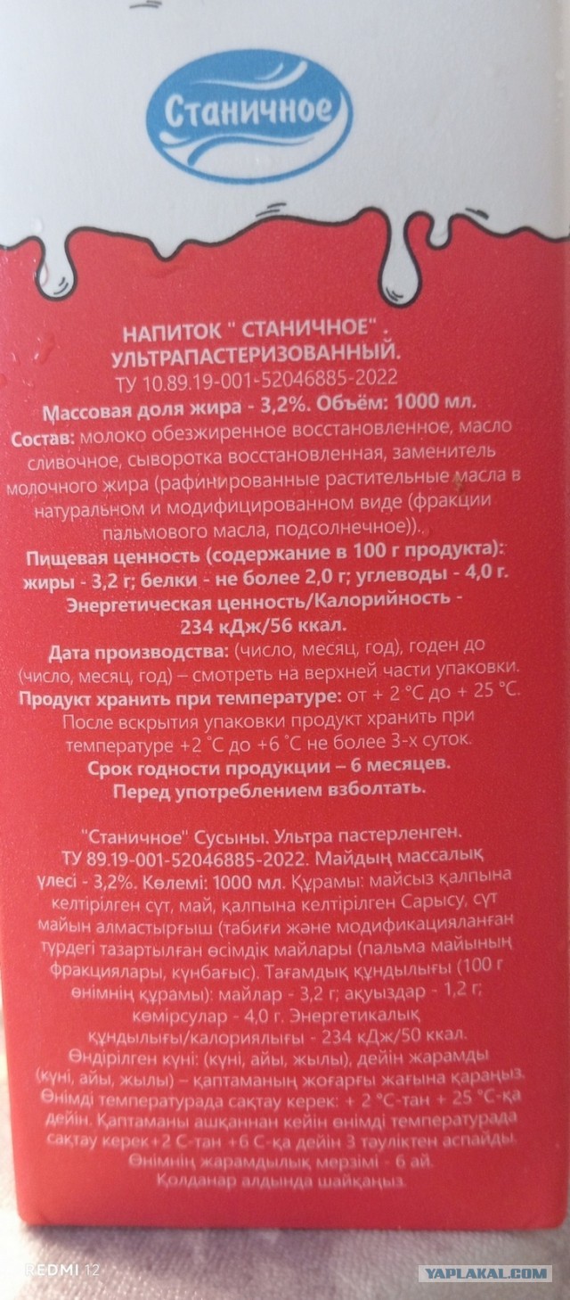 Предупрежден, значит вооружен. "Молоко" от "Кагальницкий молочный завод"