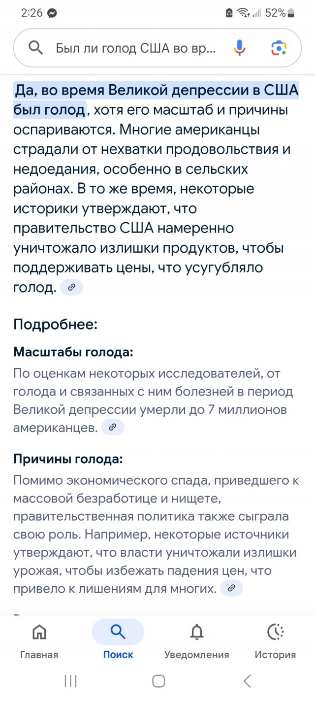 Было и стало