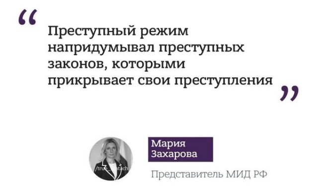 Они даже уже не скрывают это...