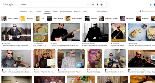 А Пашкетт то уже вписал себя в историю