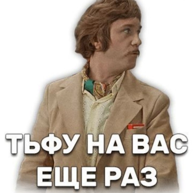 Путь Профессора