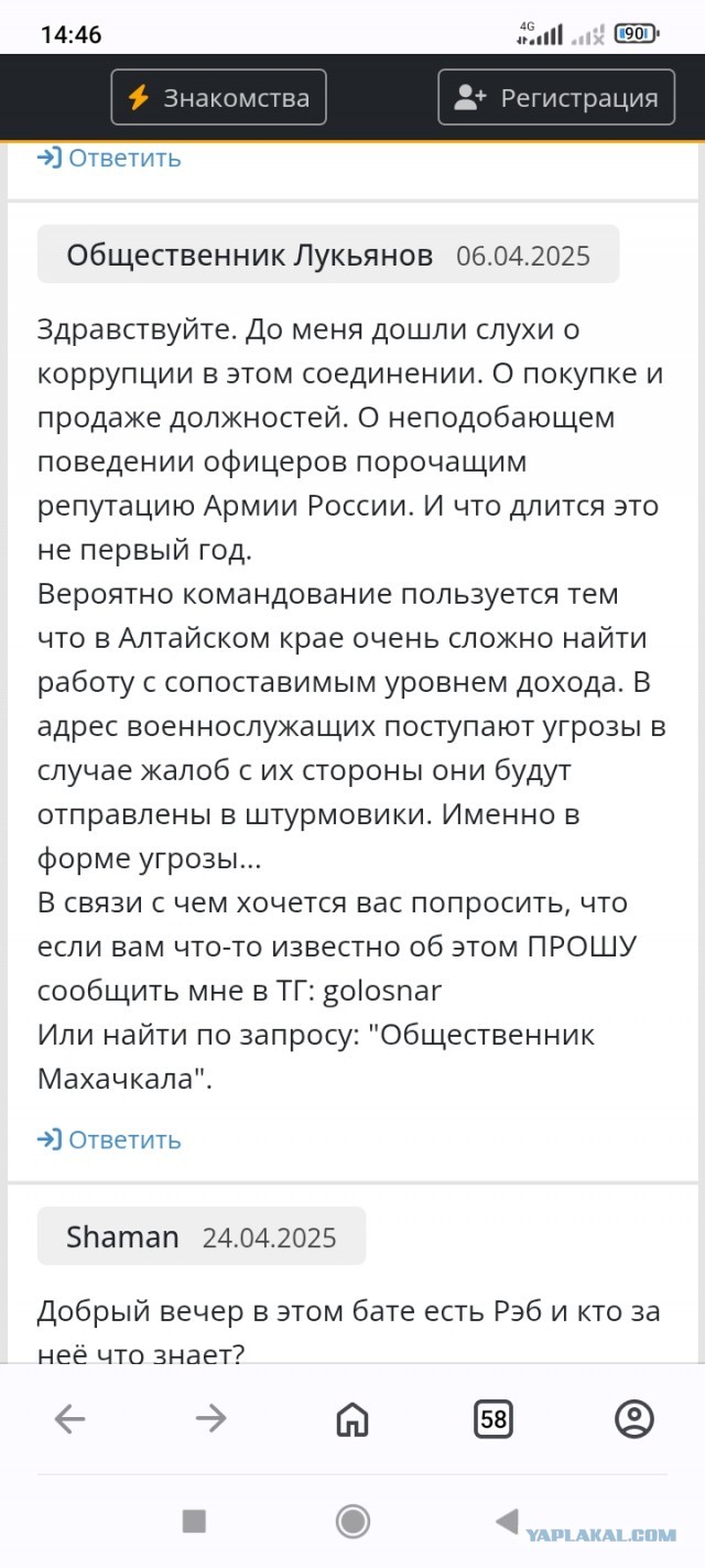 В Белгородской области сбежали двое вооруженных военных