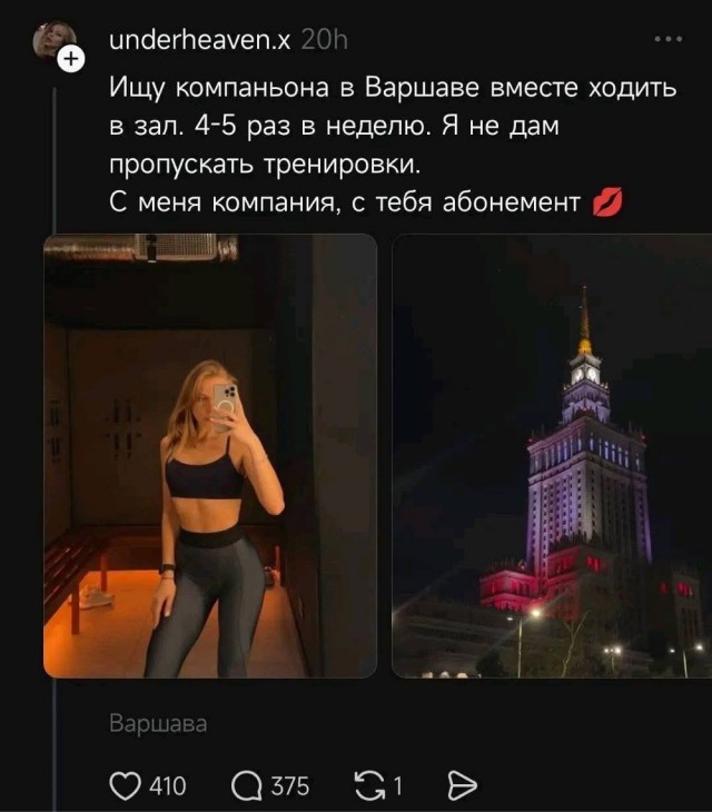 Тренажёрнецы