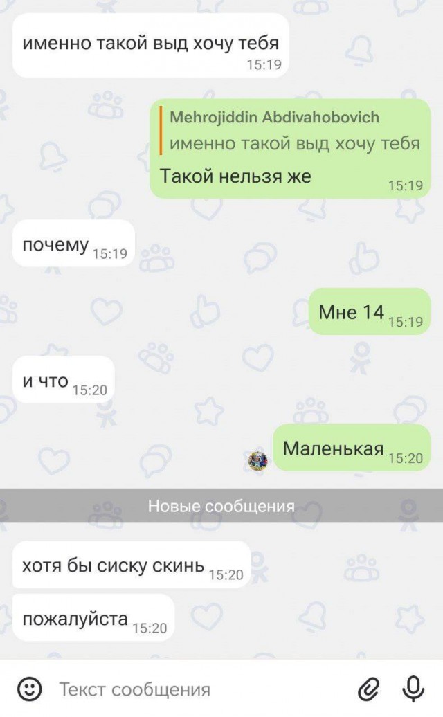 — Воскресенье если поедем на сауна ты мне дашь эту сиську поиграть — Мне 14 лет