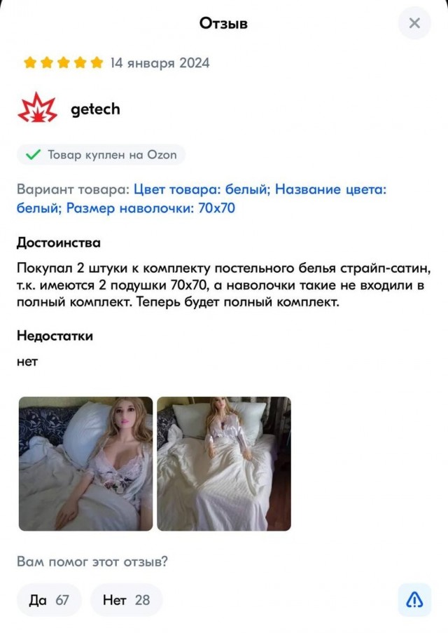 Отзывы с маркетплейсов из Сети