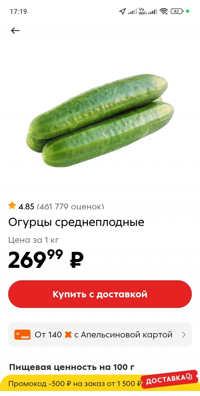 Золотые огурцы