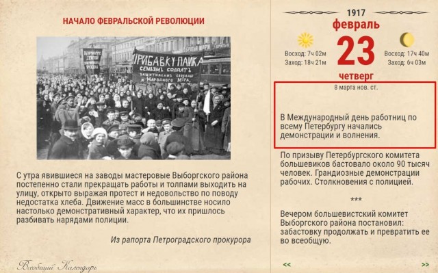 Не забывайте и не поменяйте историю, товарищи!