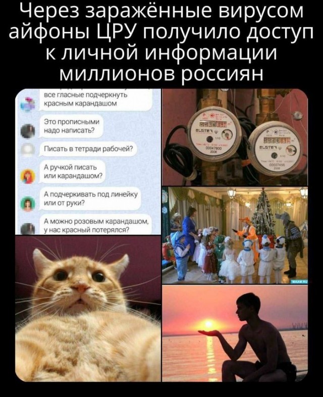 Вы ещё верите, что конфиденциальность существует?