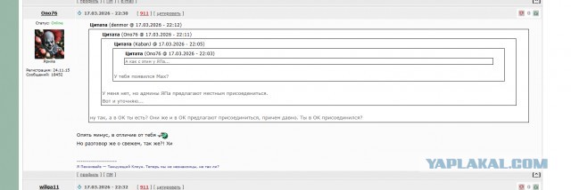 Пикабушники и Мах