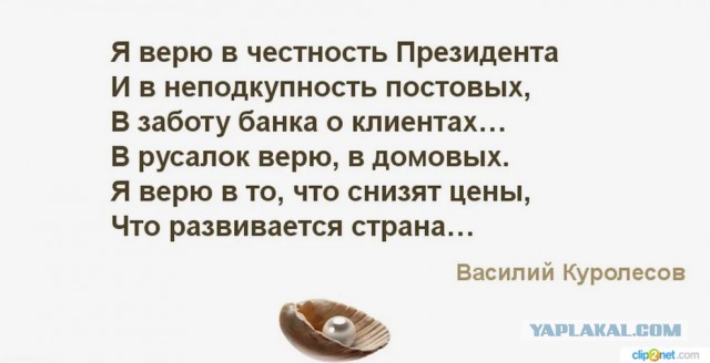 81% процент россиян верят в сверхъестественных сущностей