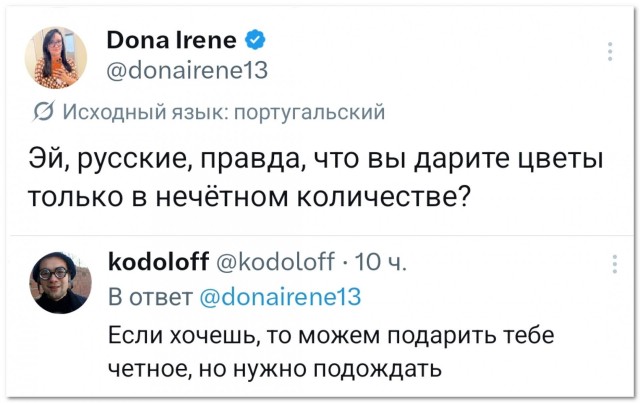 Про цветы⁠