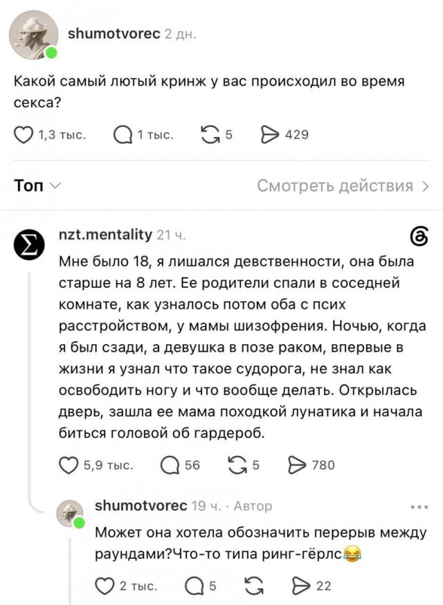 Страшные истории ПРО ЭТО