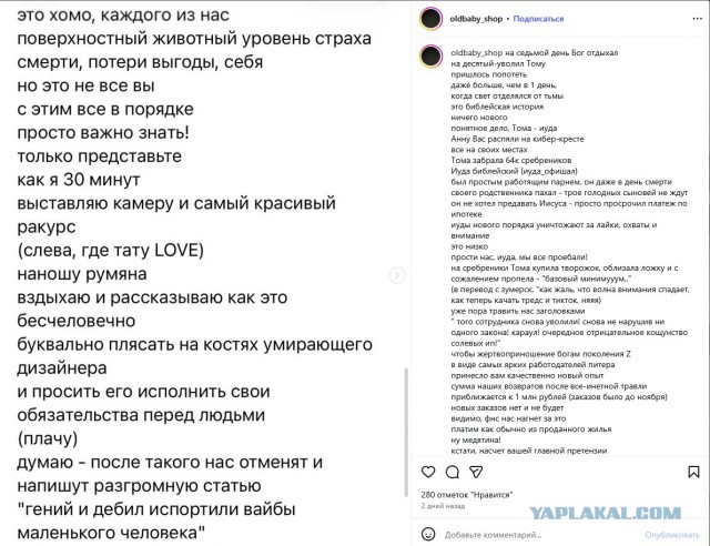 Петербургский магазин «Самость» (OldBaby Shop) объявил о закрытии